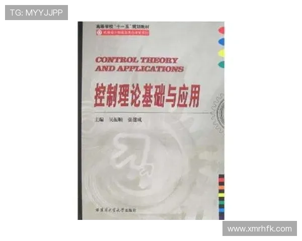 理论基础与实际应用